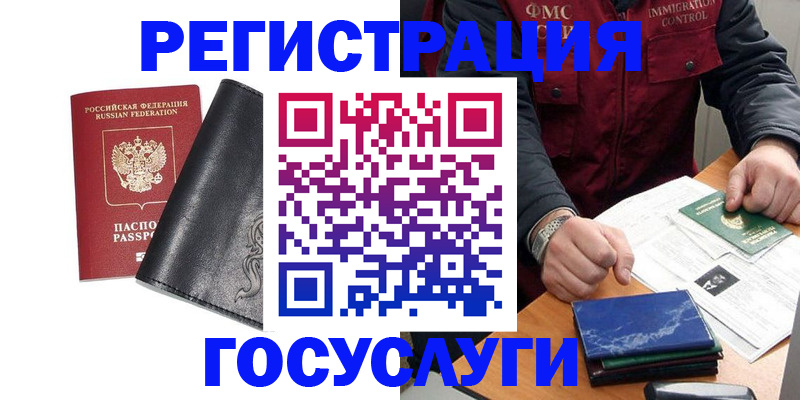 прописка для военкомата в Сергаче