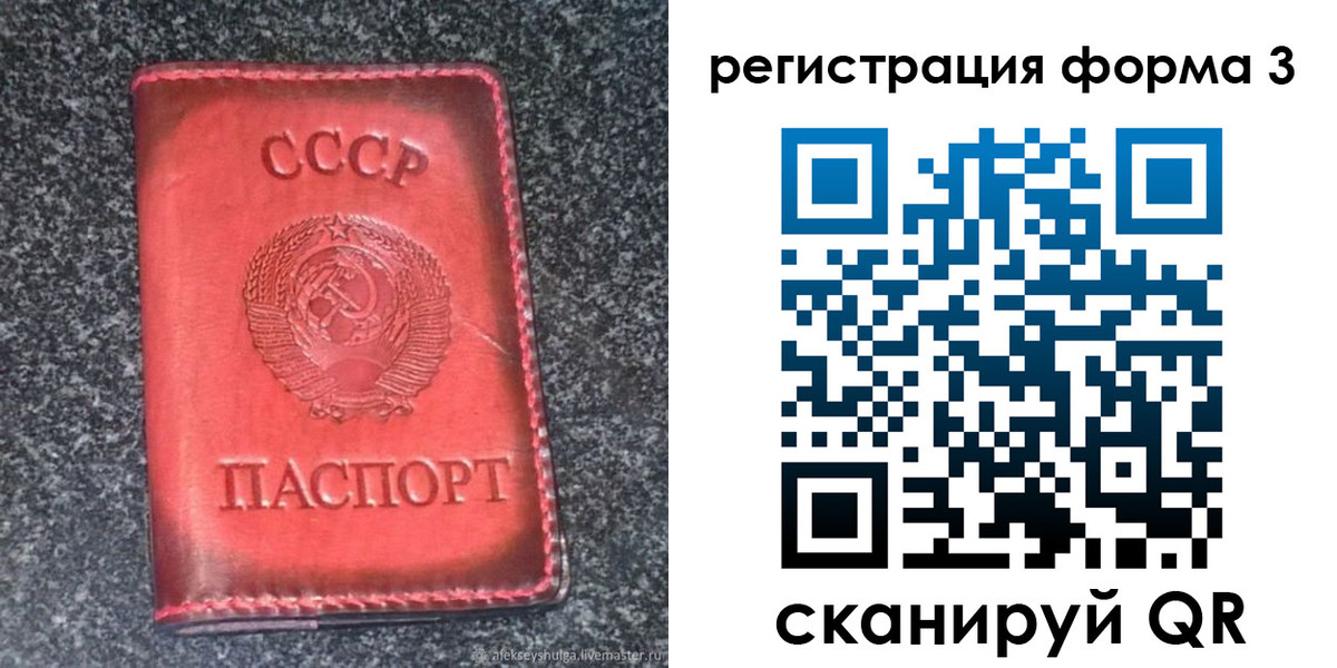 временная регистрация для школы в Сергаче