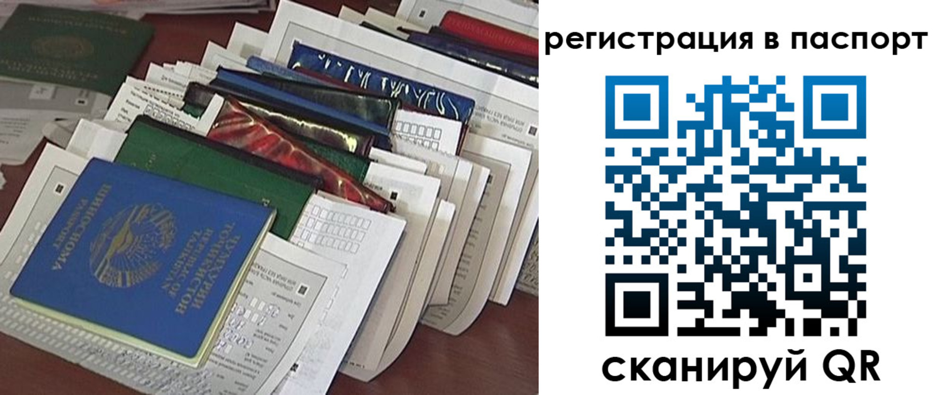 прописка штамп в Сергаче