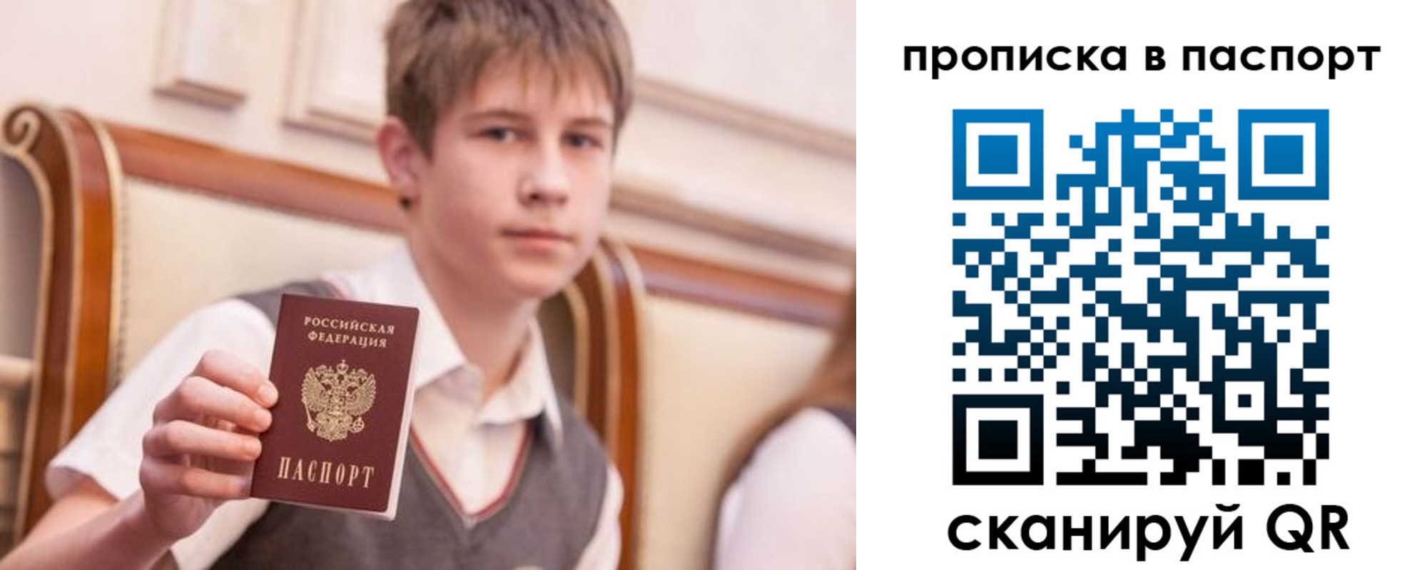 прописка 2025 в Сергаче