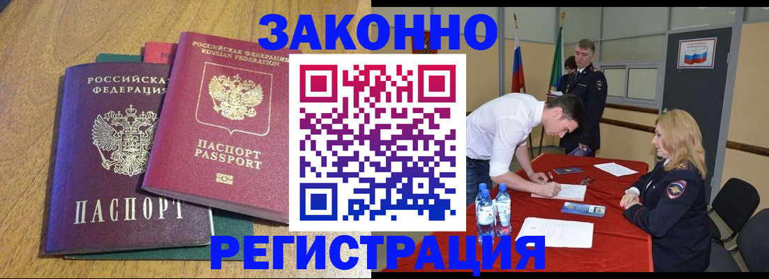 где прописаться в Сергаче