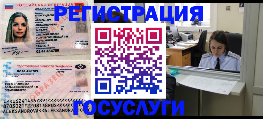 прописка от собственника в Сергаче