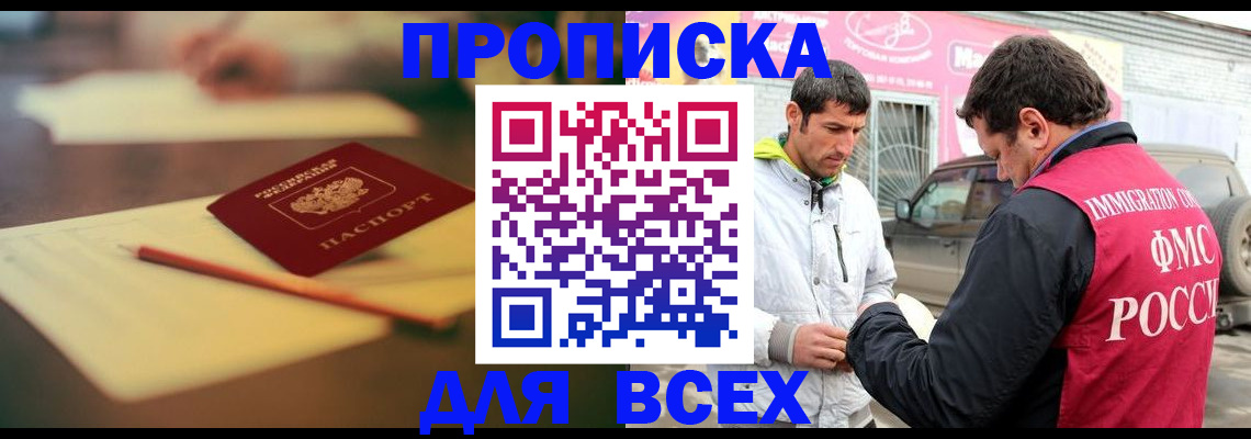 регистрация в Сергаче