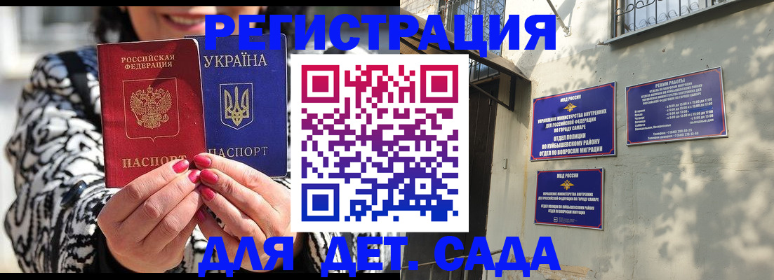 временная регистрация для школы в Сергаче