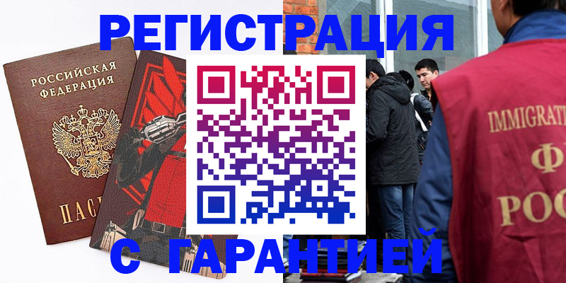 временная регистрация собственник в Сергаче