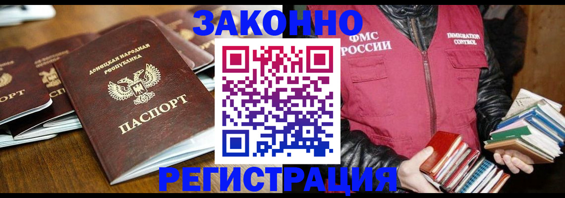 временная регистрация для всех в Сергаче