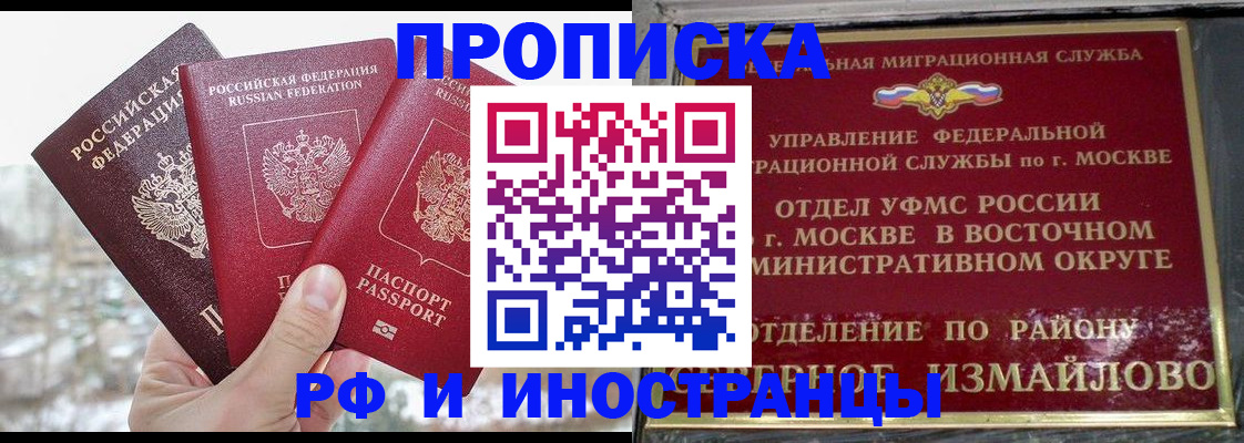 прописка для школы в Сергаче