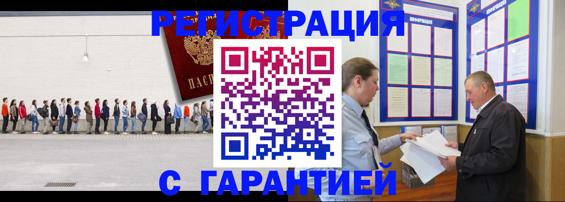 временная регистрация в Сергаче